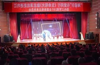 “生命助残，大爱无疆”—<a href='http://ayv.1j1rj.net'>买球app</a>环保助残励志演出活动走进内江